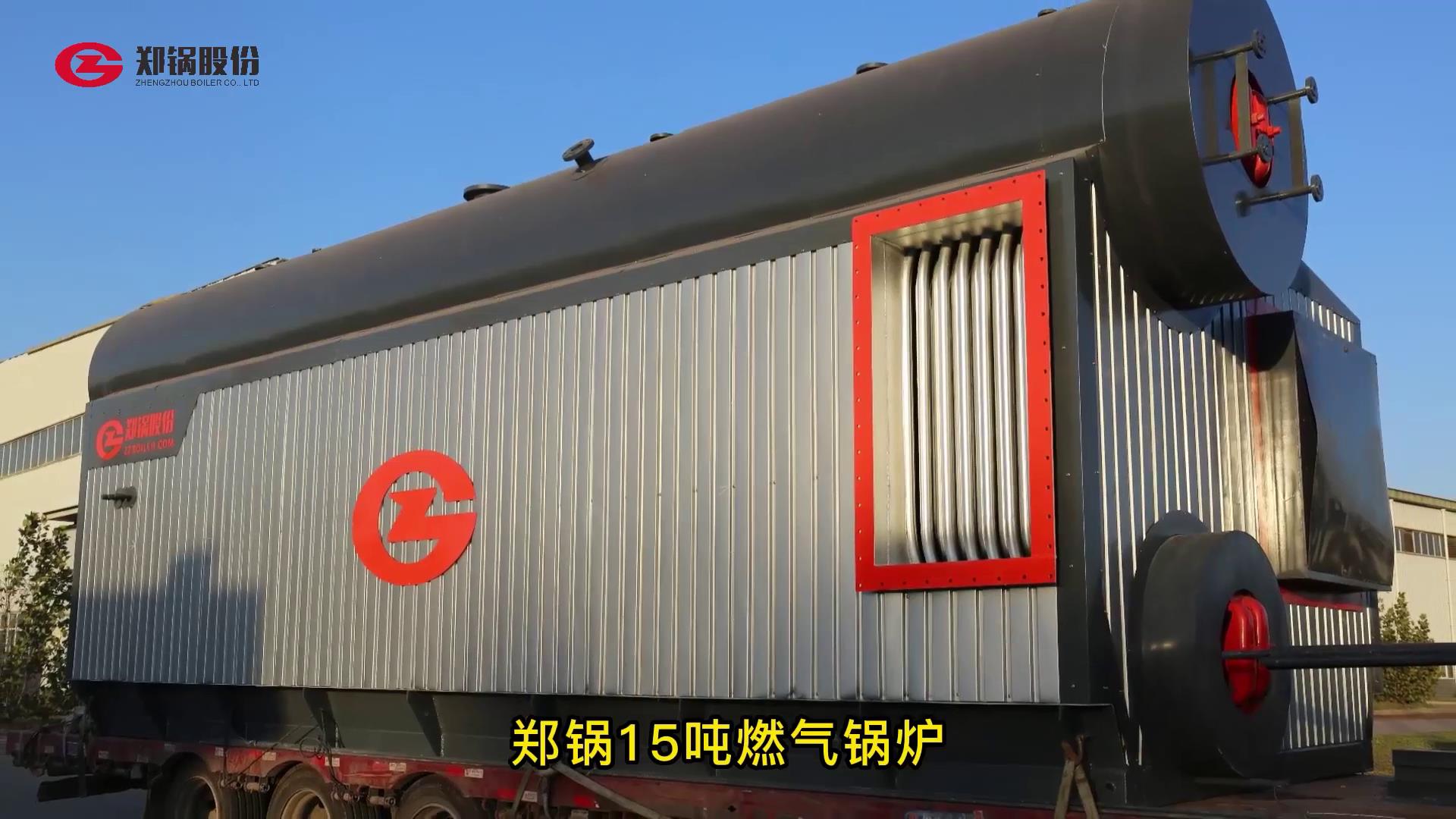 德赢VWIN15吨燃气锅炉