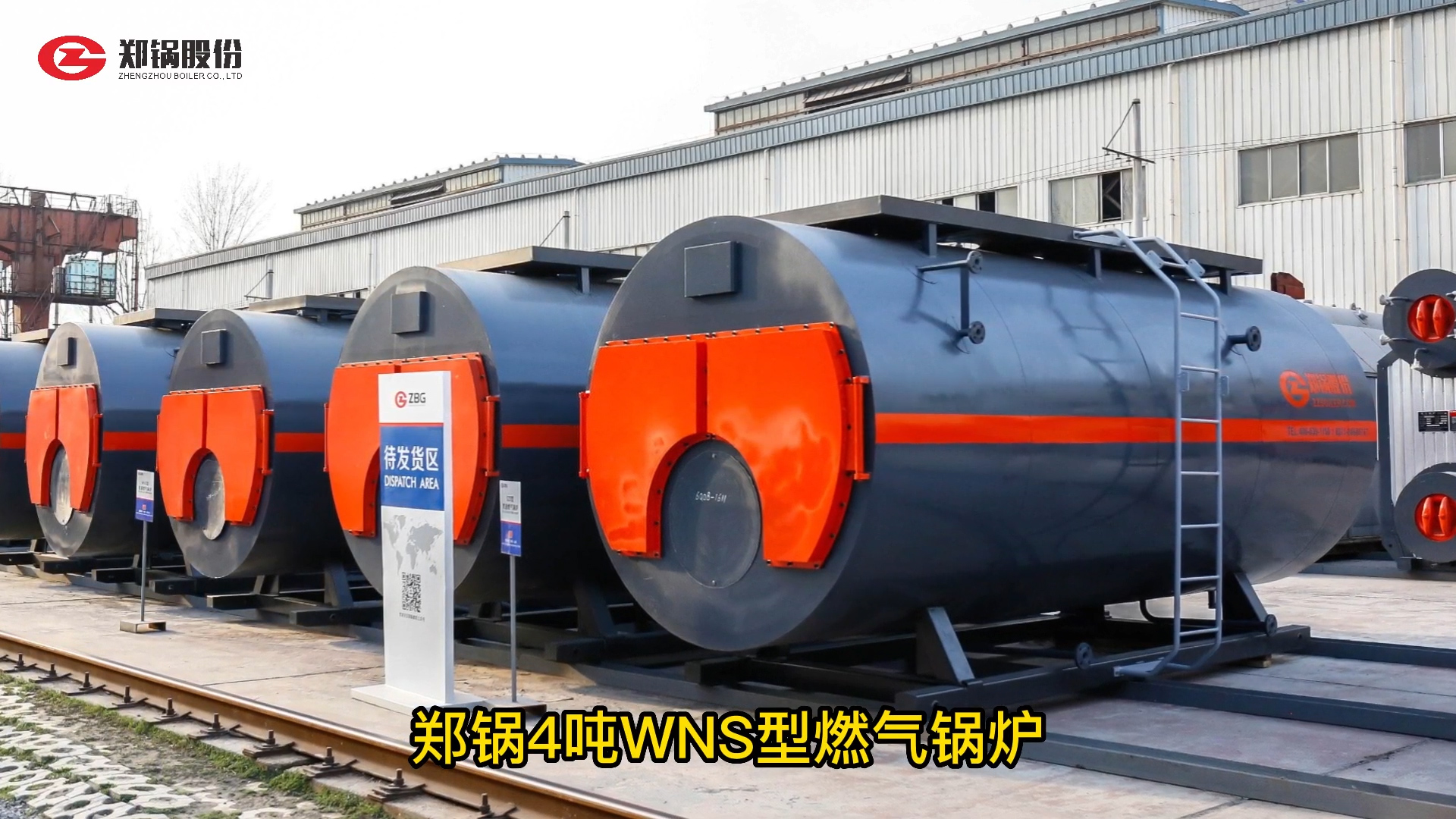 德赢VWIN4吨燃气锅炉