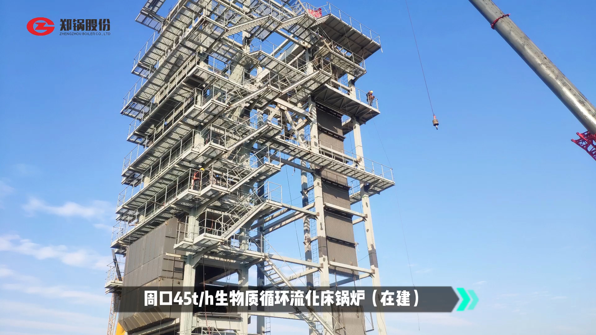 德赢VWIN生物质循环流化床锅炉