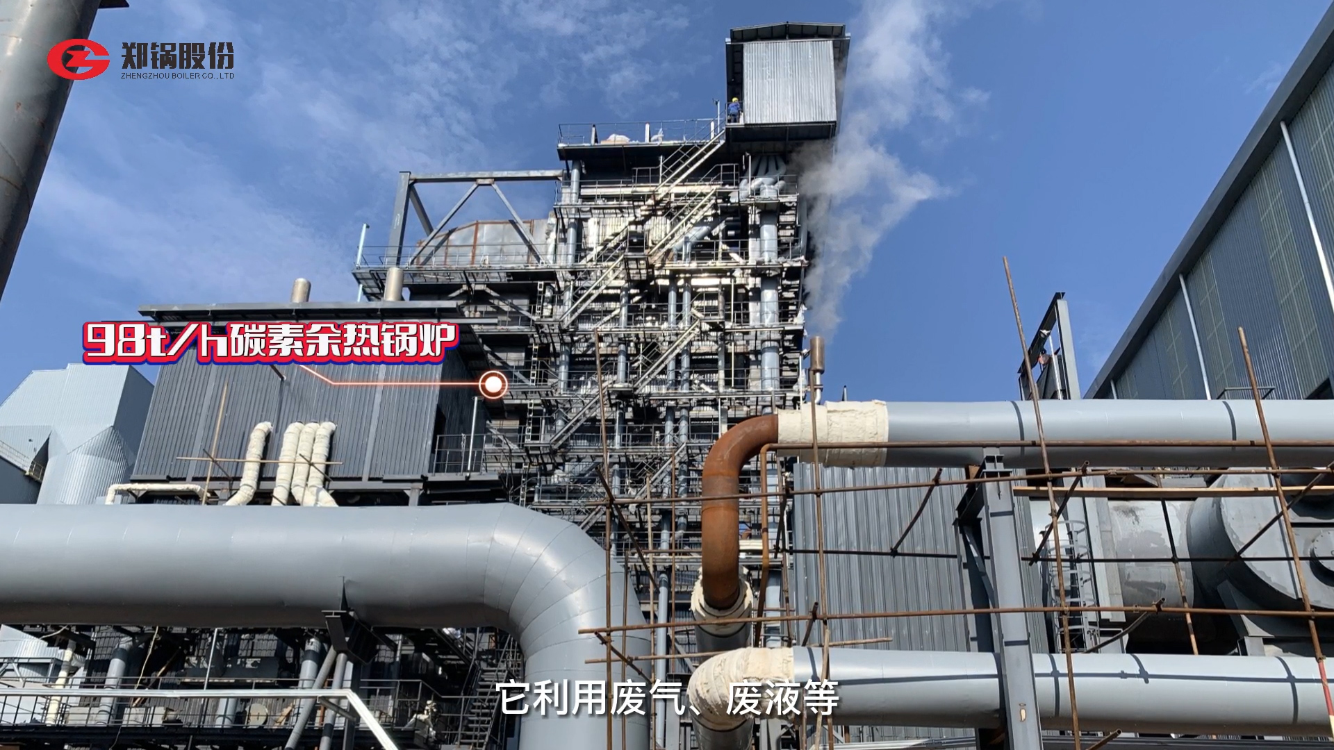 德赢VWIN余热发电锅炉应用