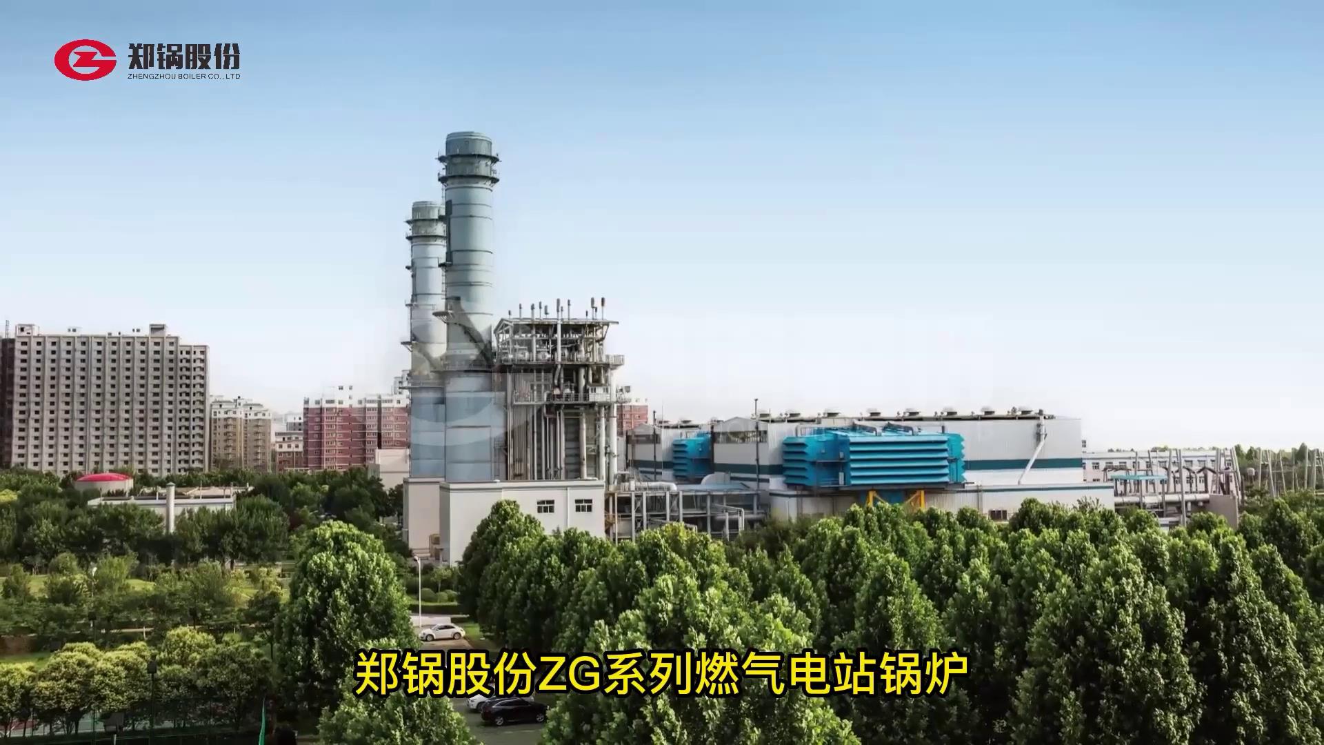 德赢VWINZG型燃气电站锅炉