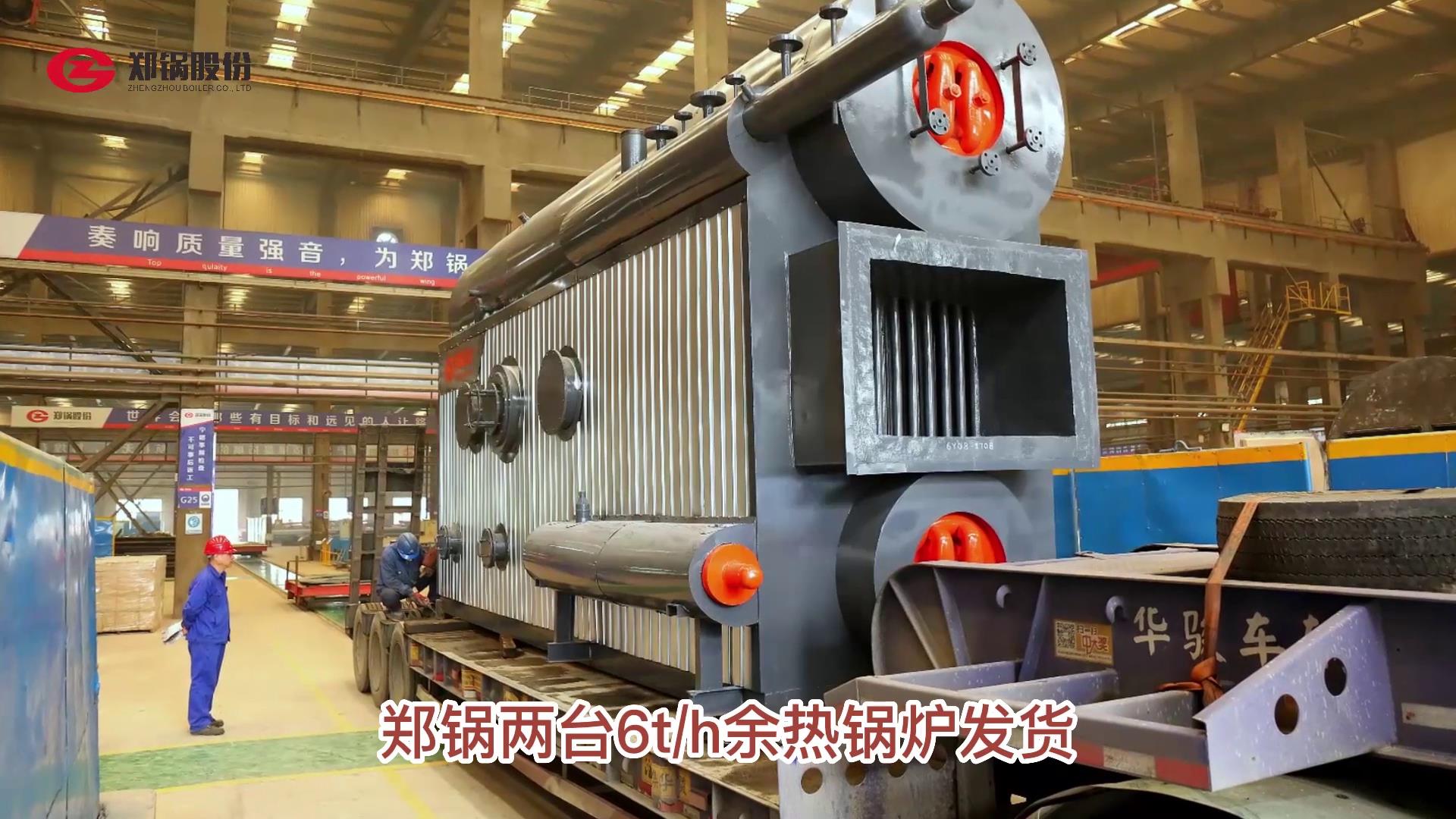 德赢VWIN2台6吨余热锅炉