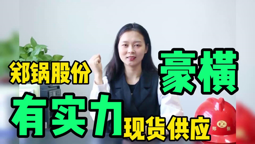 德赢VWIN现货供应，，，，，，，，有底气就是豪横