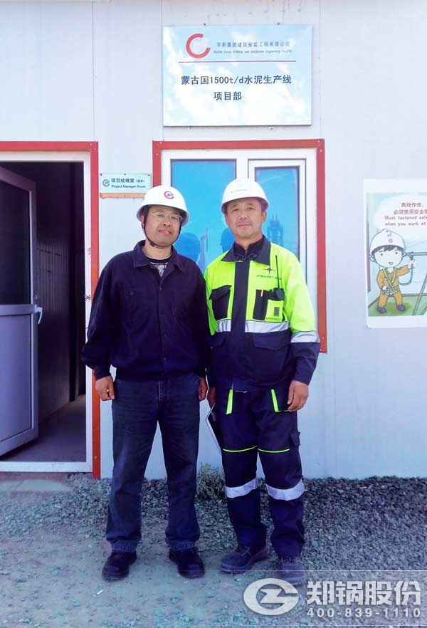 德赢VWIN蒙古国锅炉装置指导