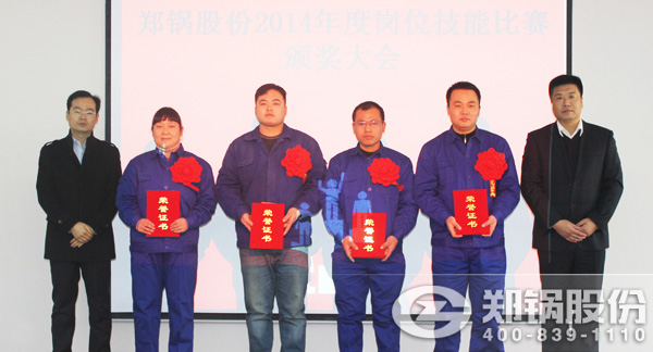 德赢VWIN股份2014年度手艺角逐表扬大会