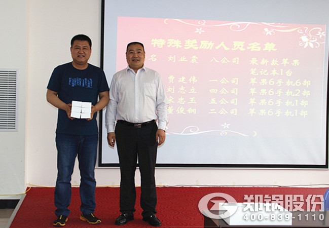 德赢VWIN股份召开四月份销售表扬大会