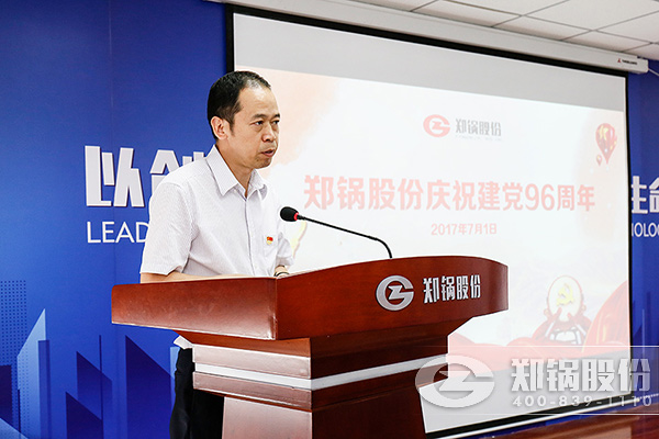 德赢VWIN股份庆祝建党96周年大会圆满召开