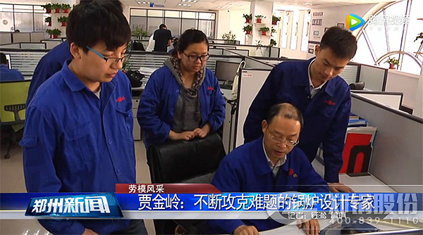 河南省劳动模范德赢VWIN股份贾金岭