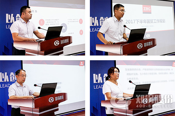 德赢VWIN2017年年中总结暨下半年岁情安排大会乐成举行