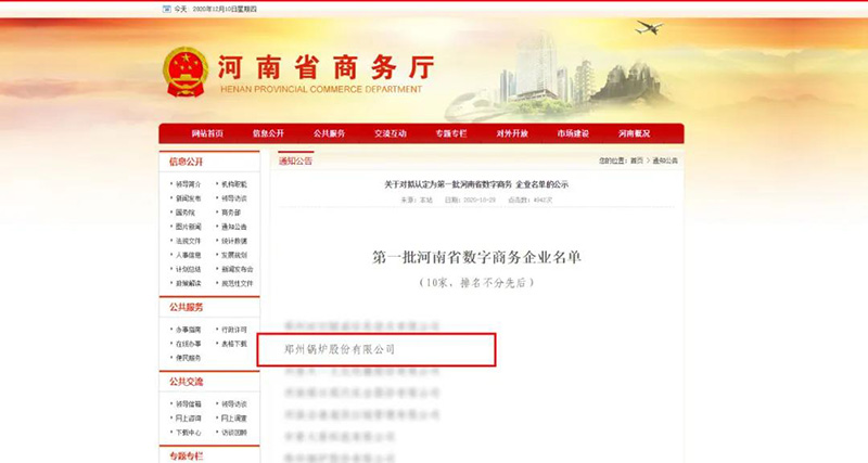 德赢VWIN斩获多项声誉，，，，，用匠心为绿色加速