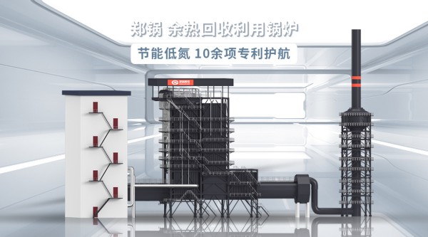 德赢VWIN余热接纳锅炉.jpg