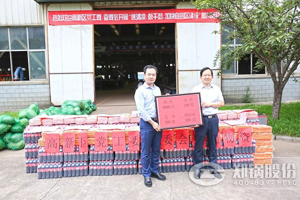 郑州高新区党工委、管委会到德赢VWIN开展送清凉慰问活动