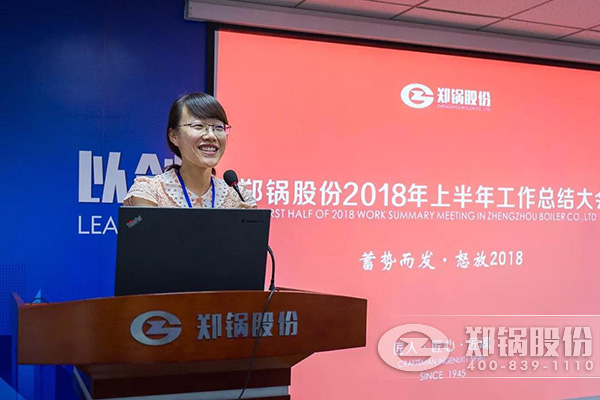 德赢VWIN股份2018年上半年岁情总结大会乐成举行