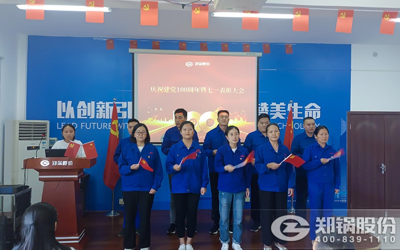 德赢VWIN股份党员活动中心照片