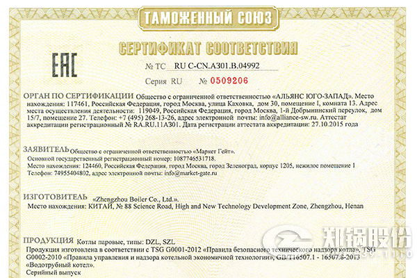 德赢VWIN股份取得俄白哈海关同盟CU-TR认证