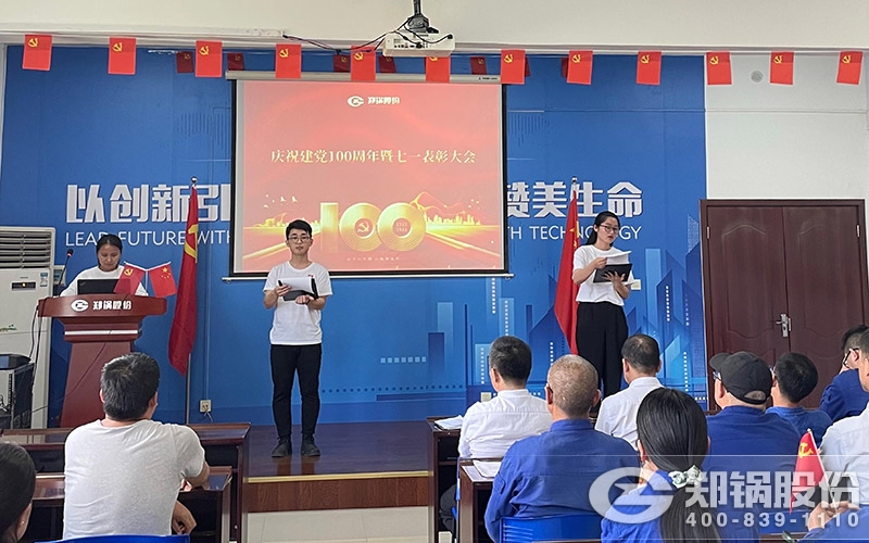 德赢VWIN股份党员活动中心照片