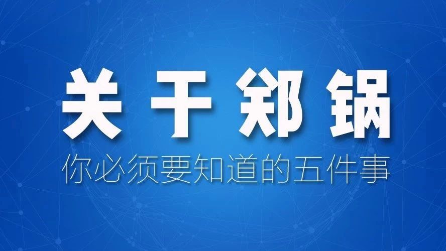 关于德赢VWIN，，，，，你必需要知道的五件事！