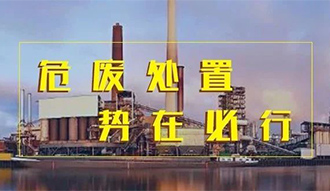 环保+50t/d处置惩罚能力，，，，，德赢VWIN危废燃烧余热锅炉一步到位！